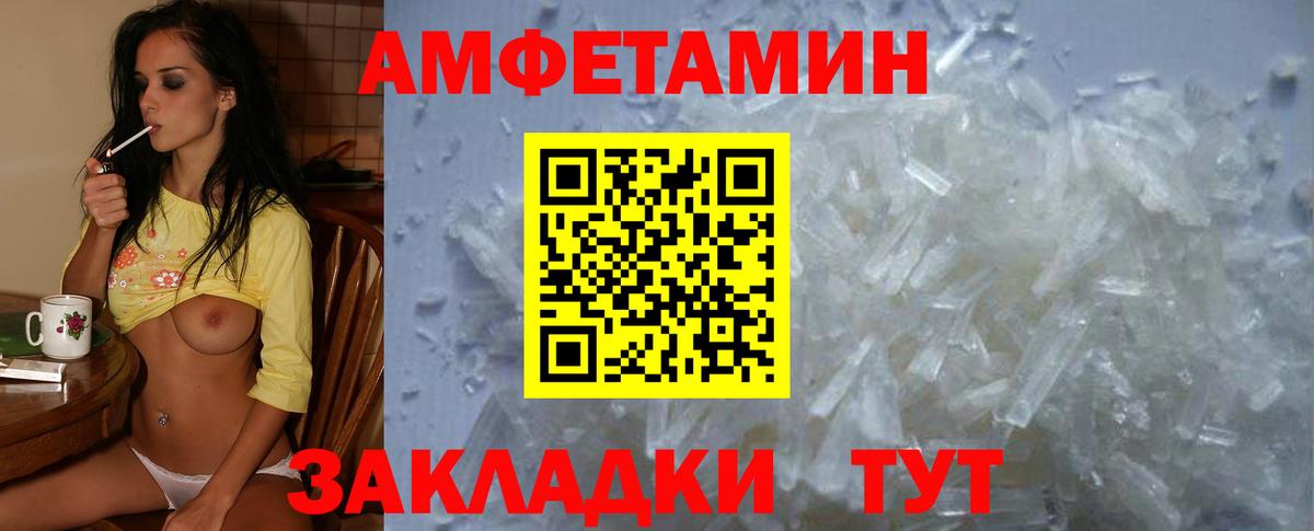 Amphetamine VHQ  Вход с VPN  Amphetamine  Подольск 