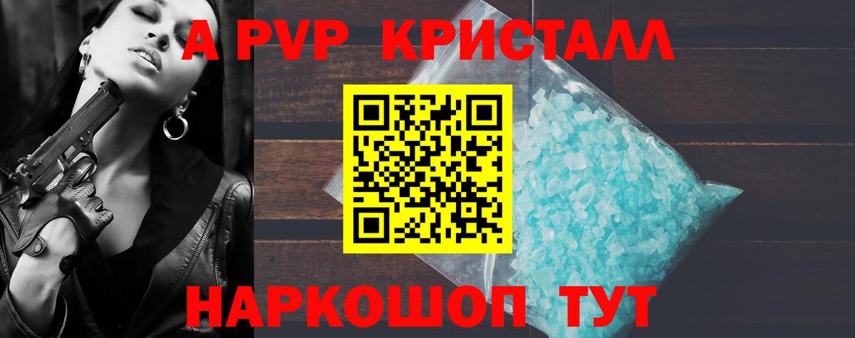APVP крисы CK  Alfa_PVP кристаллы  Подольск  Вход с VPN  A-PVP мука 