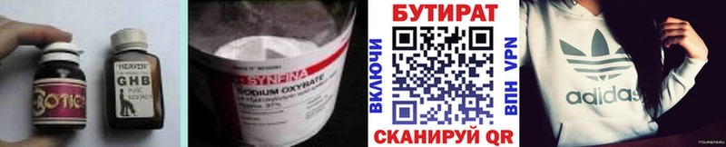 Бутират оксибутират  hydra вход  Подольск 