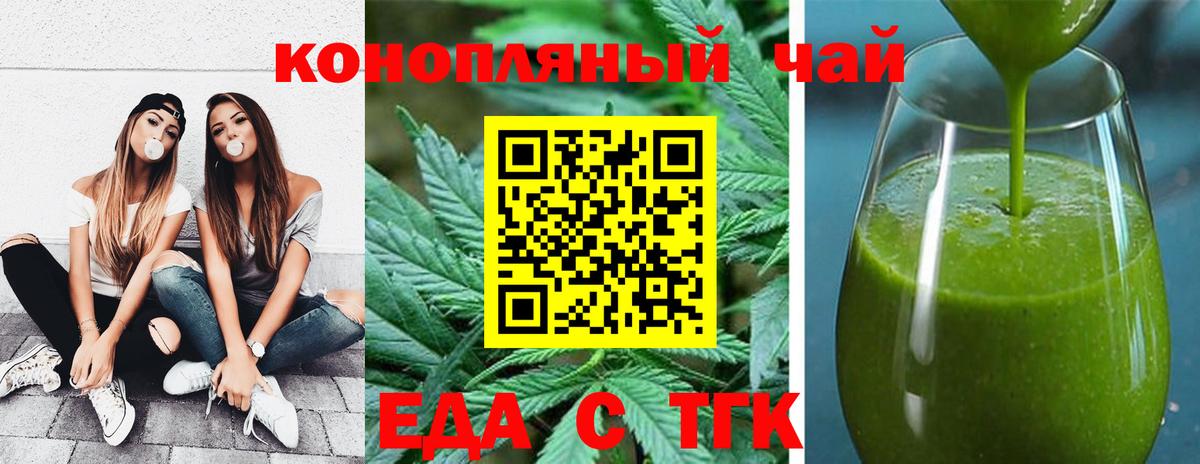 Cannafood марихуана Подольск