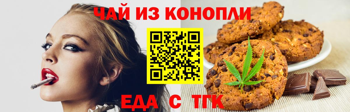 Подольск  Cannafood марихуана  Вход с VPN 