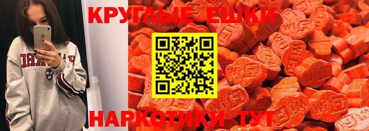 Ecstasy Punisher  ЭКСТАЗИ 99%  площадка клад  Подольск  Вход с VPN 