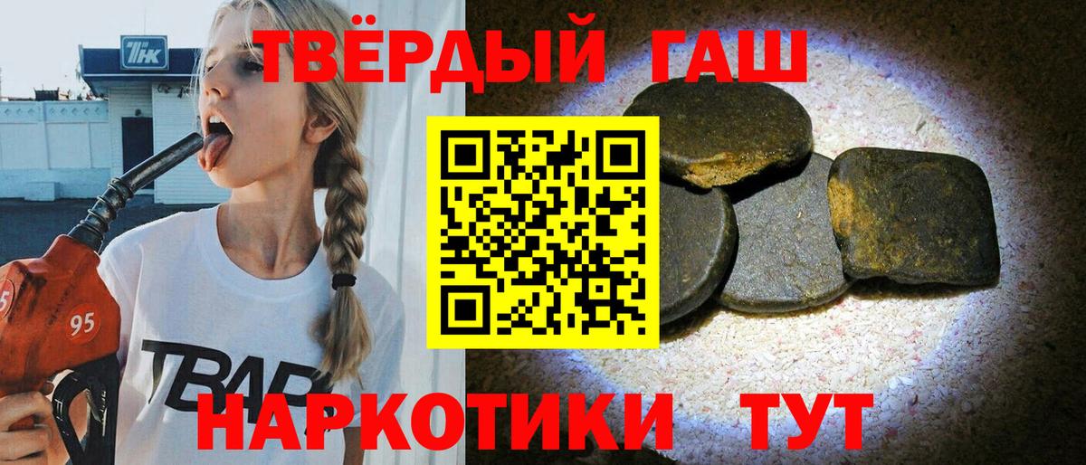 ГАШИШ убойный  Гашиш  Вход с VPN  Подольск  Гашиш убойный 