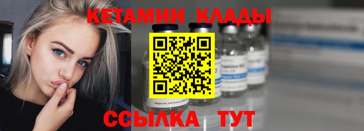 КЕТАМИН ketamine  Кетамин ketamine  Вход с VPN  Подольск 