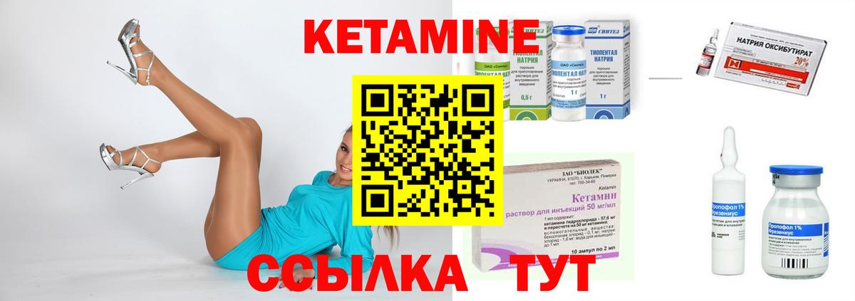 Кетамин ketamine Подольск