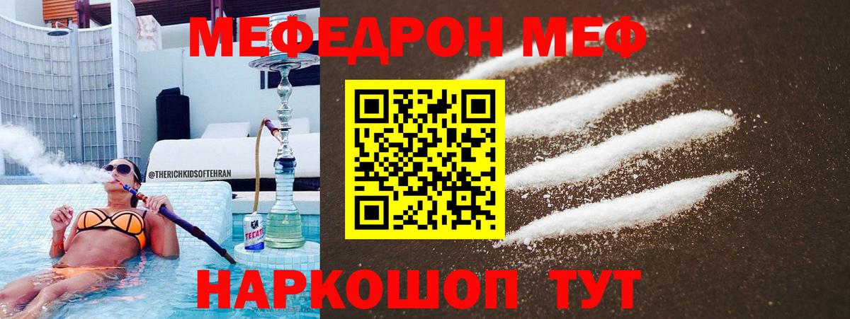 Меф mephedrone  Меф  Подольск  МЯУ-МЯУ  Меф mephedrone  Вход с VPN 