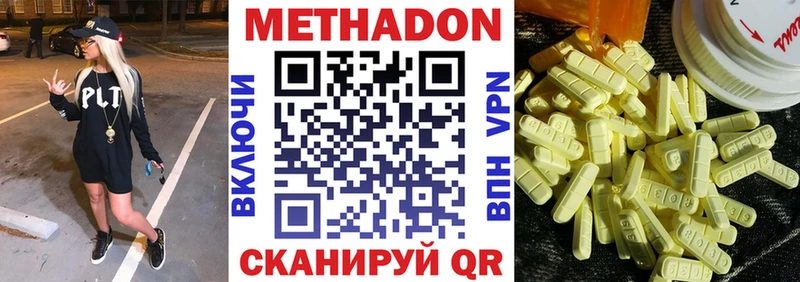 где продают   Подольск  МЕТАДОН VHQ 