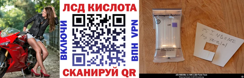 Марки 25I-NBOMe 1,5мг  Подольск 