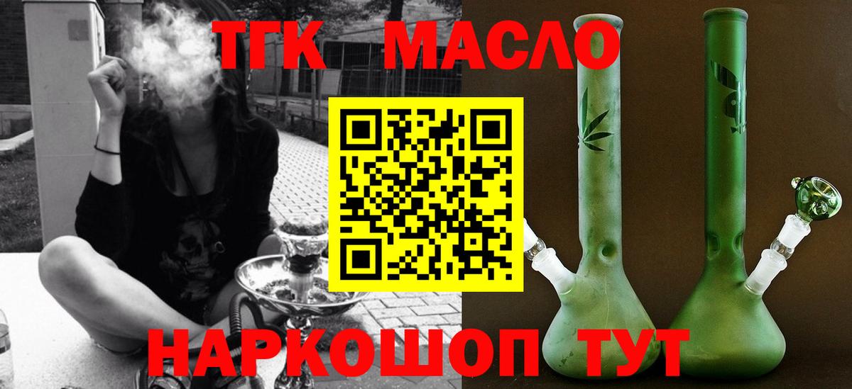 гидра ссылки  где найти наркотики  Вход с VPN  ТГК гашишное масло  Подольск 