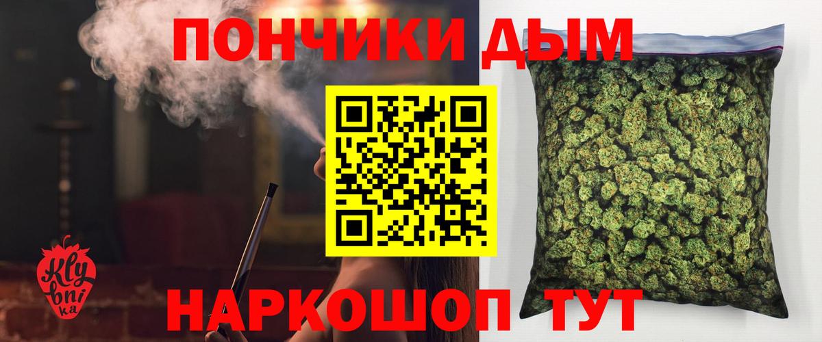 Подольск  Канабис White Widow  МАРИХУАНА OG Kush  Вход с VPN  Каннабис Ganja  Бошки Шишки Ganja 